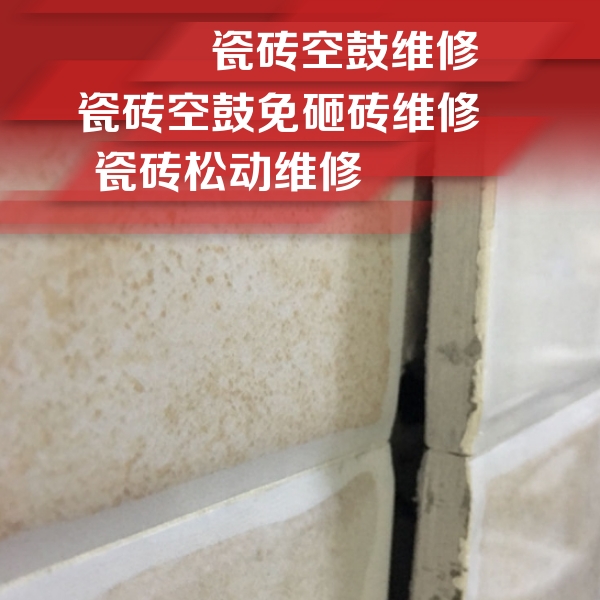 惠山瓷砖空鼓维修公司分享瓷砖胶薄贴法的具体操作步骤